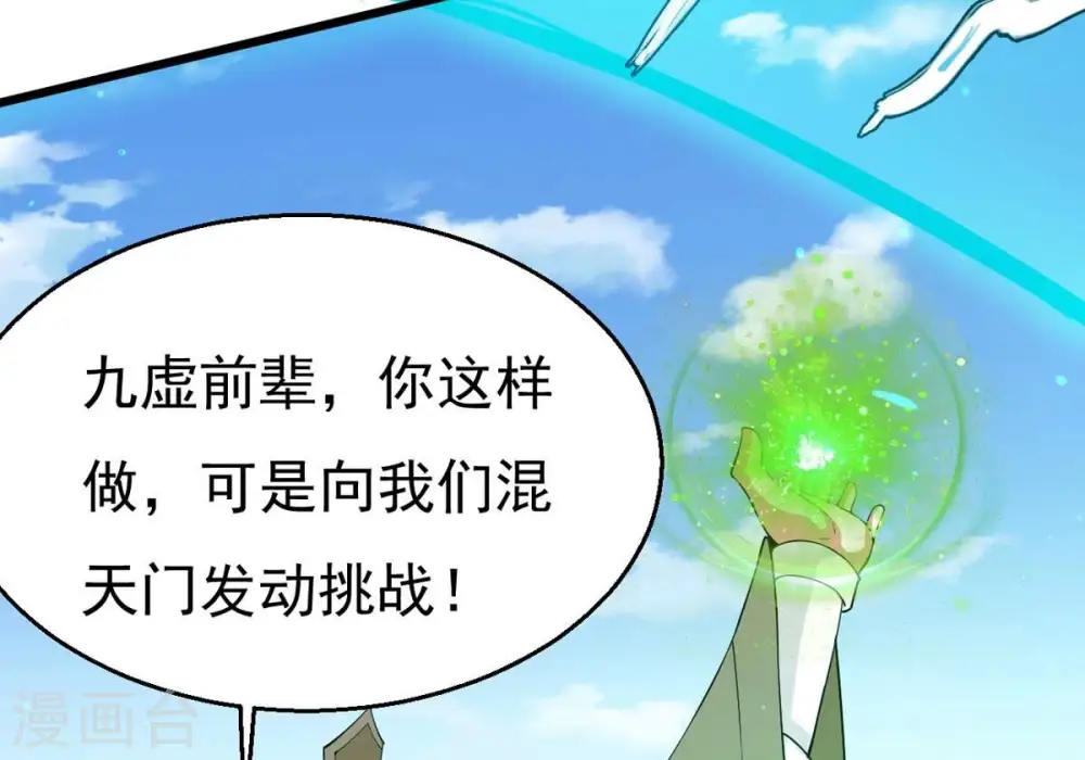 第331话 连我大哥你们都想杀 第32页
