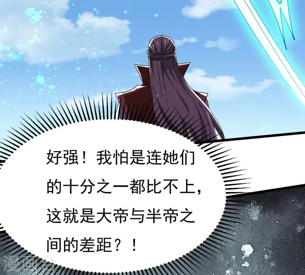第331话 连我大哥你们都想杀 第46页