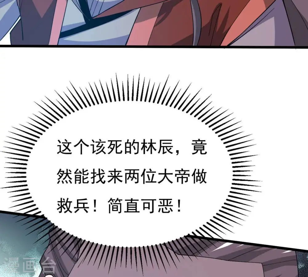 第331话 连我大哥你们都想杀 第48页