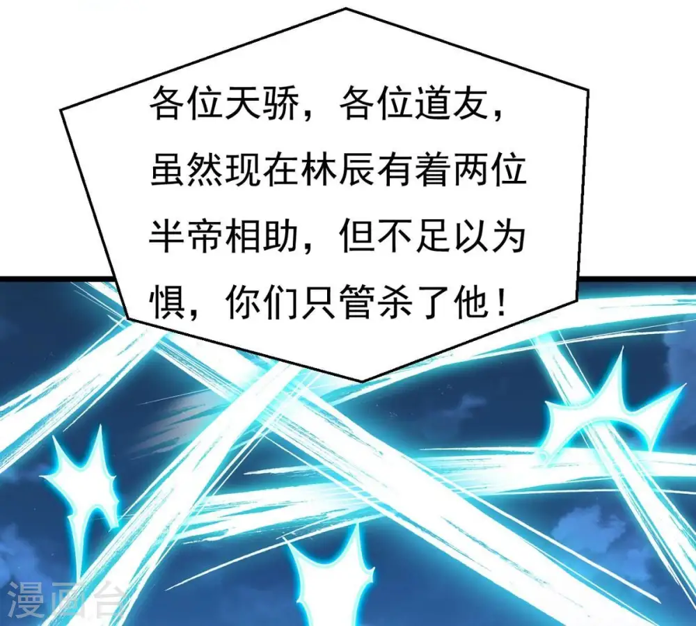 第331话 连我大哥你们都想杀 第50页