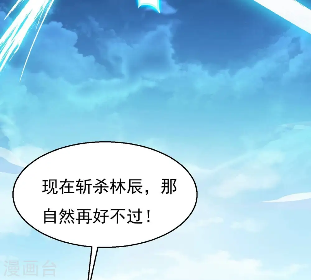 第331话 连我大哥你们都想杀 第51页