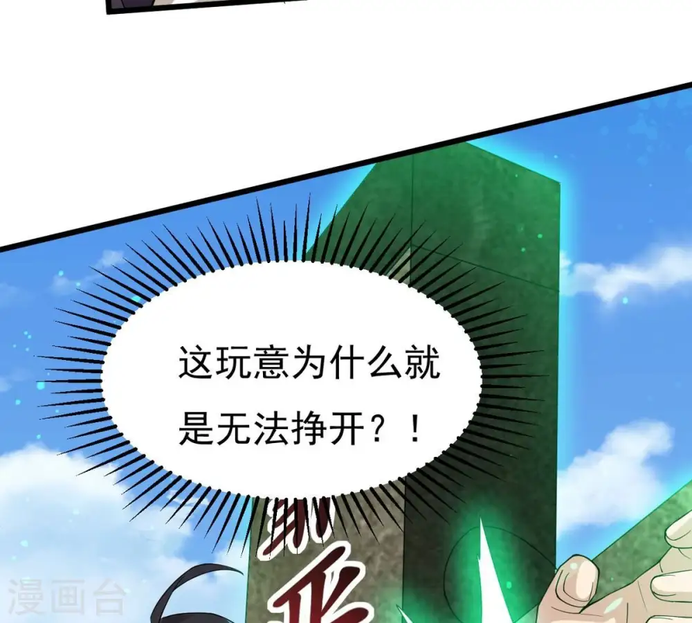 第331话 连我大哥你们都想杀 第60页