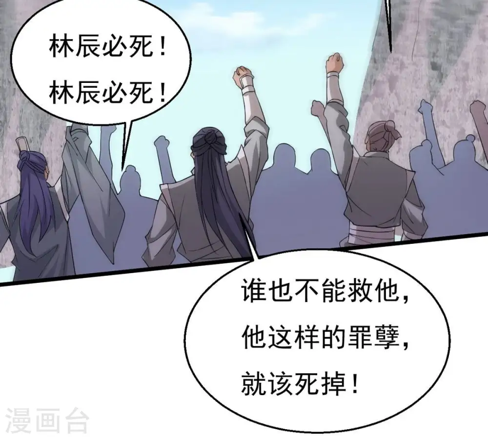 第331话 连我大哥你们都想杀 第65页