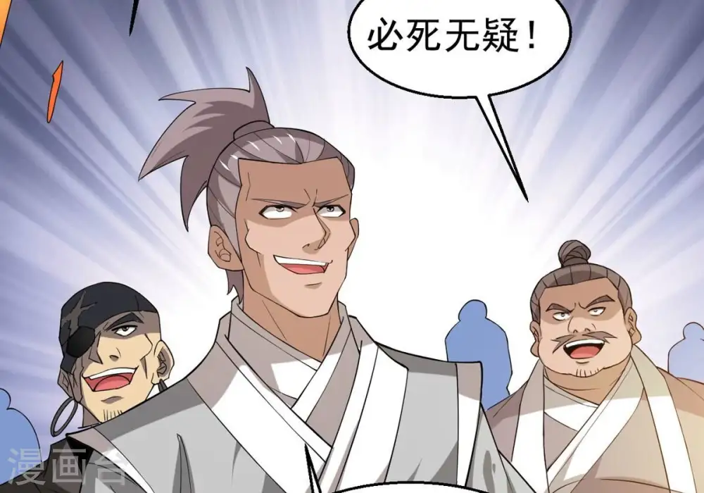 第331话 连我大哥你们都想杀 第70页