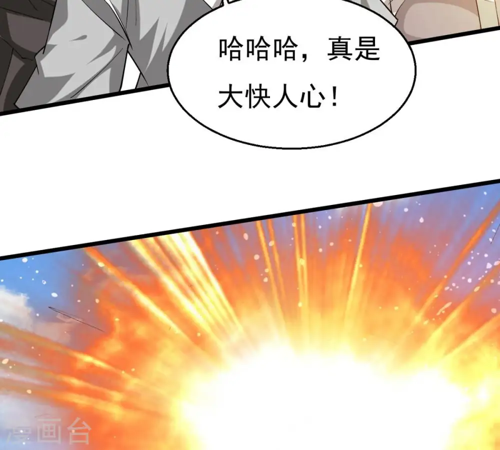 第331话 连我大哥你们都想杀 第71页