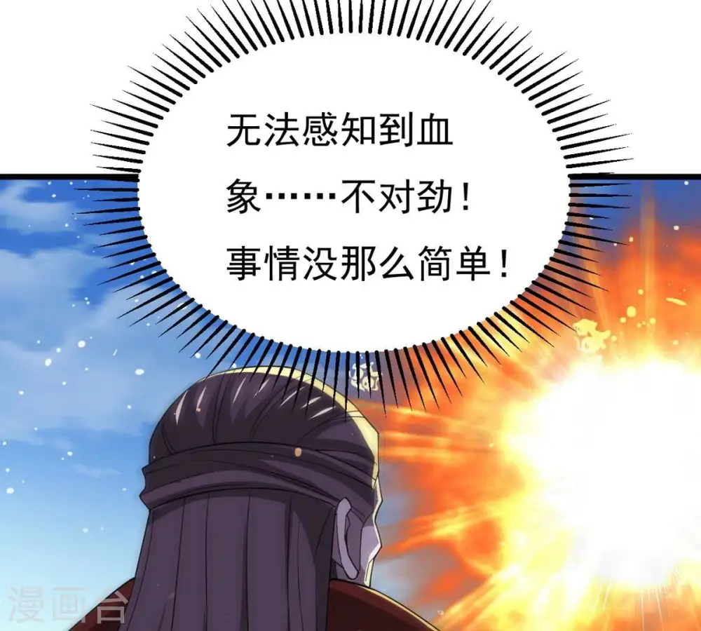 第331话 连我大哥你们都想杀 第74页