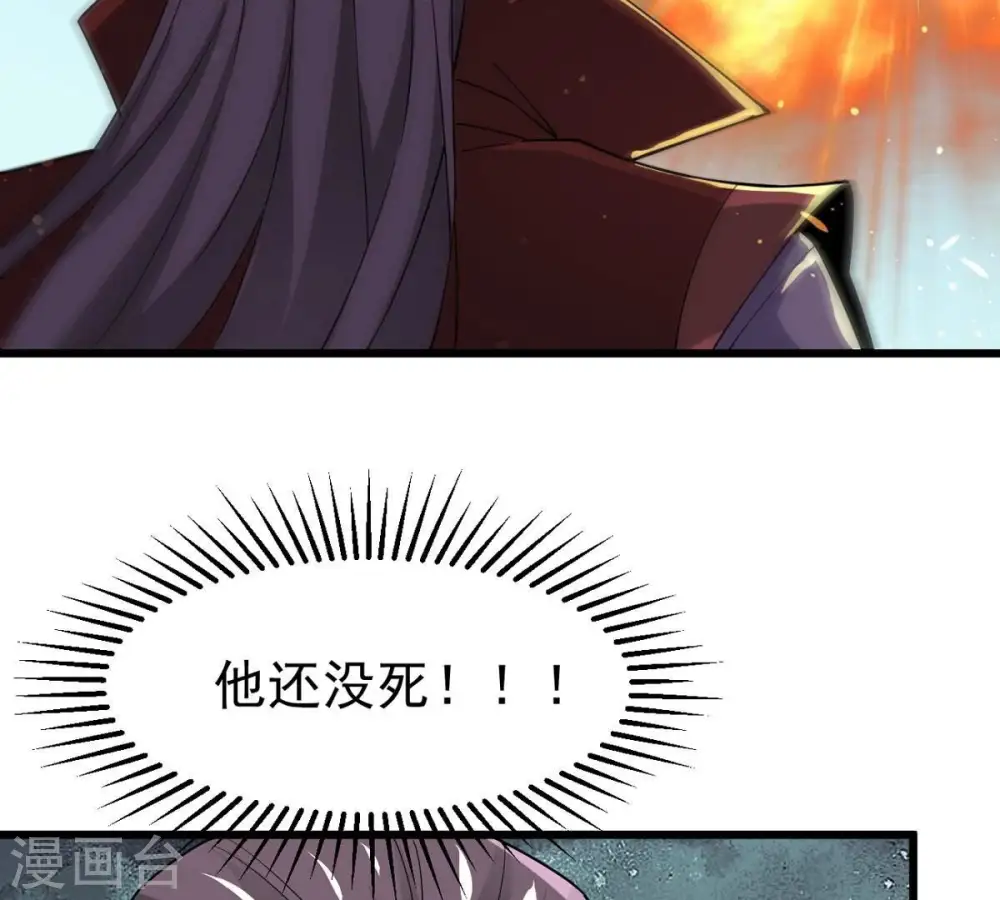 第331话 连我大哥你们都想杀 第75页