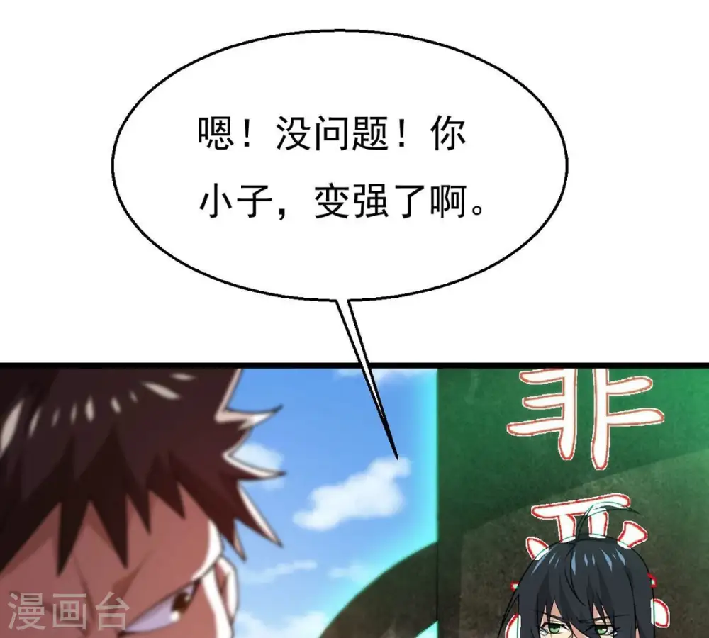 第331话 连我大哥你们都想杀 第86页