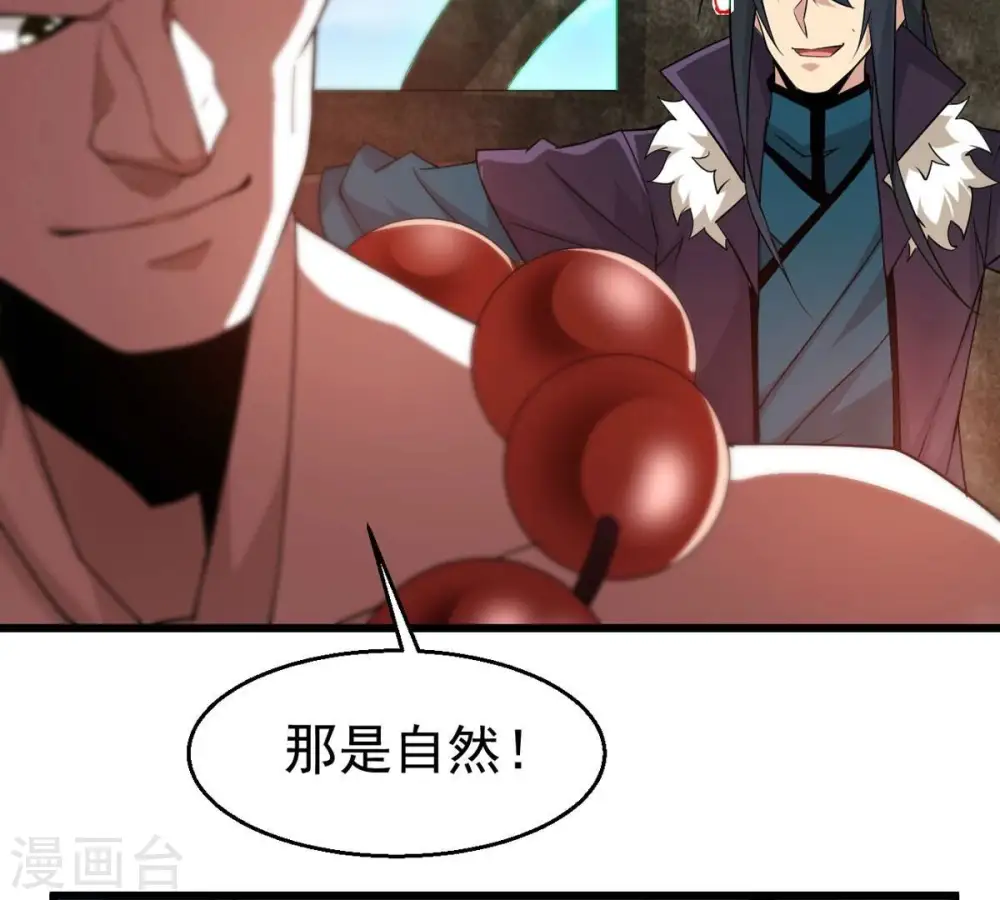 第331话 连我大哥你们都想杀 第87页