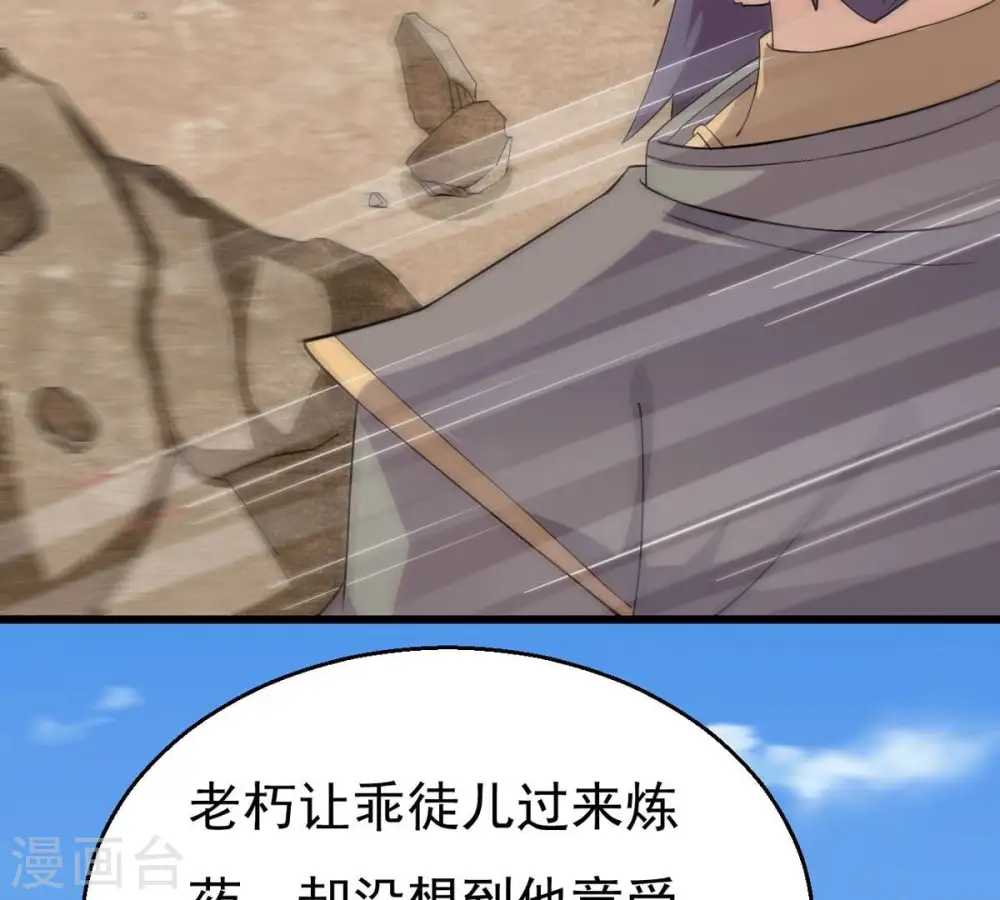 第331话 连我大哥你们都想杀 第90页
