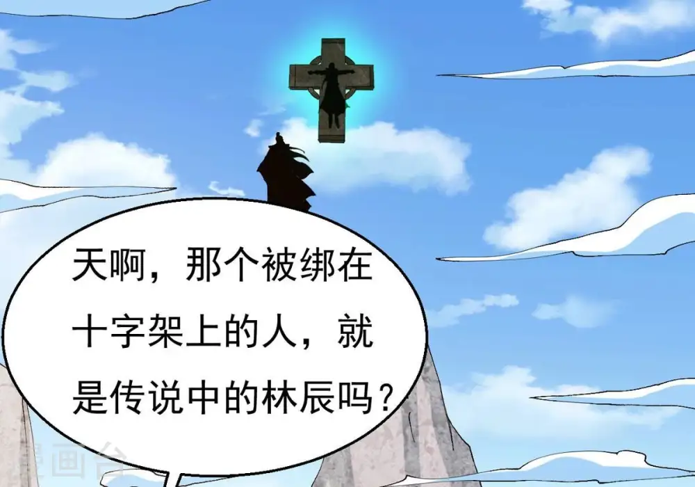 第330话 休想带走罪孽之体！ 第5页