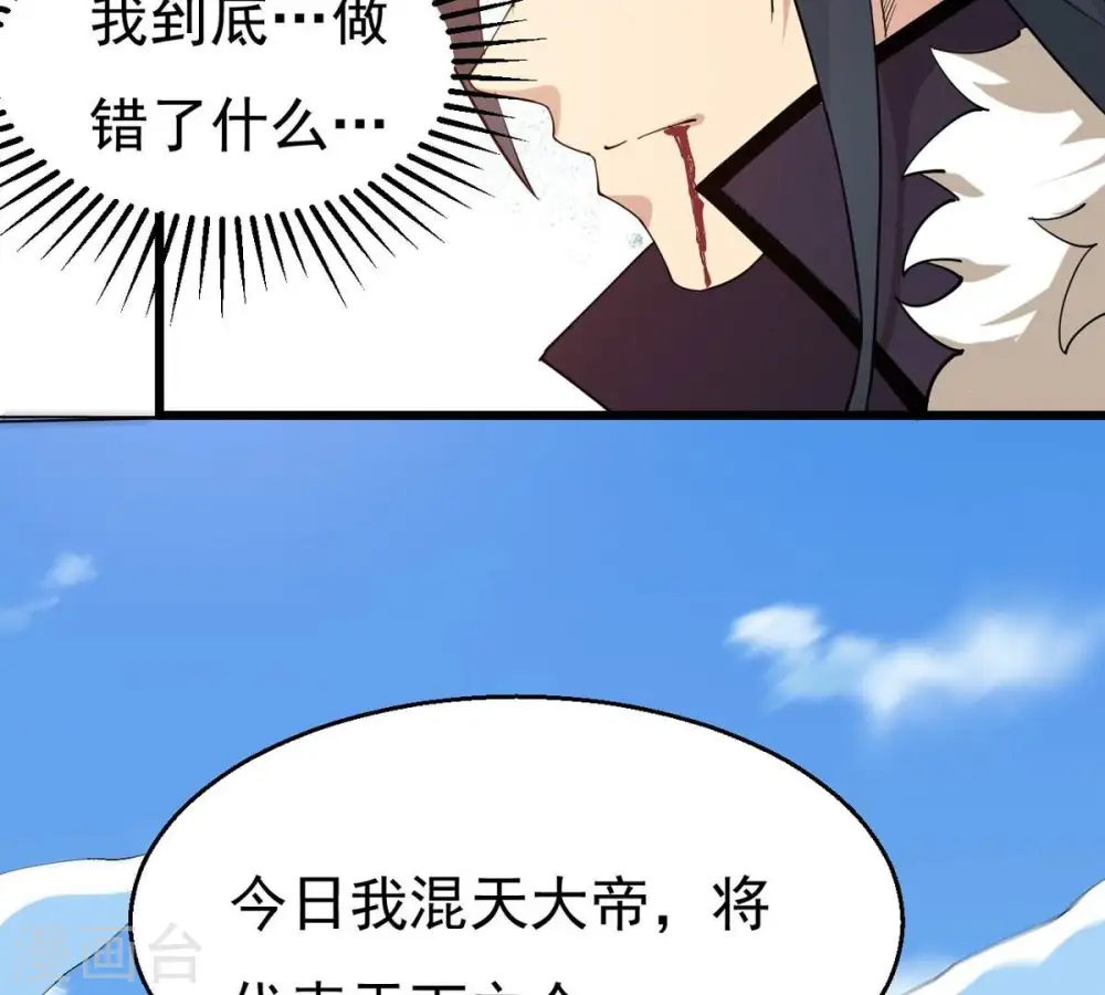 第330话 休想带走罪孽之体！ 第9页