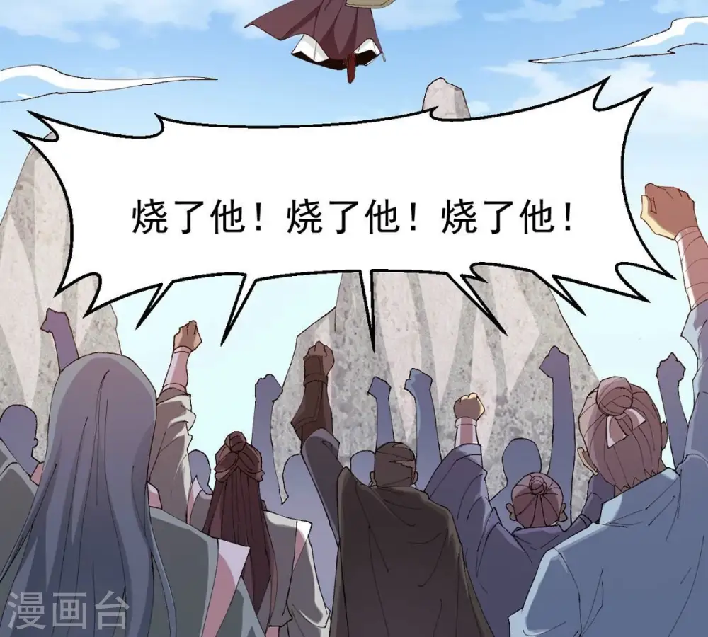 第330话 休想带走罪孽之体！ 第13页
