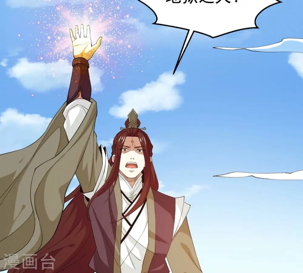 第330话 休想带走罪孽之体！ 第16页