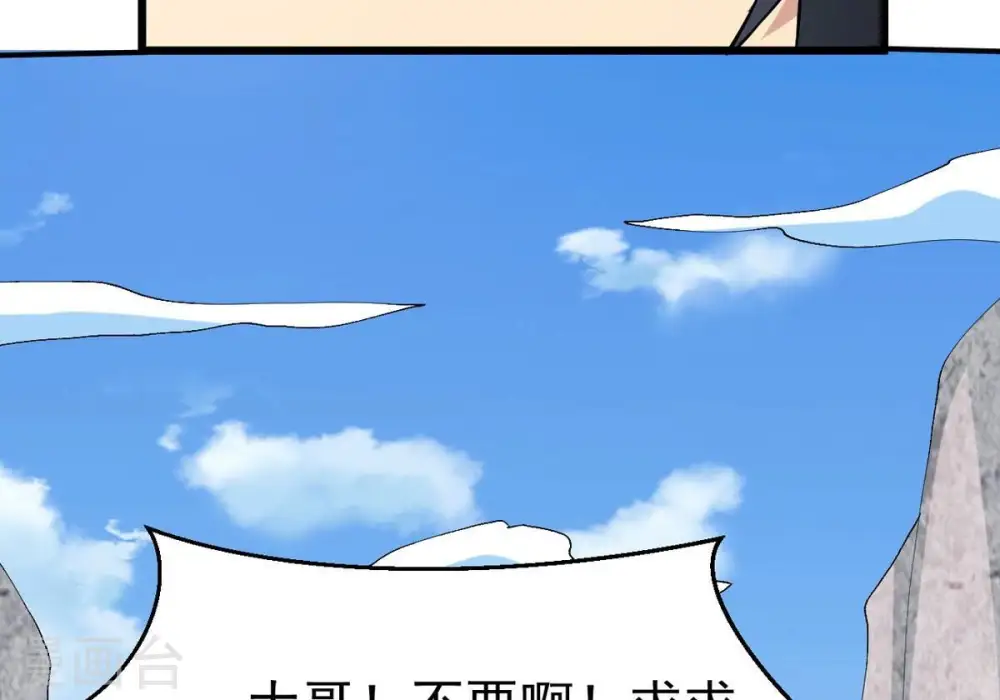 第330话 休想带走罪孽之体！ 第20页