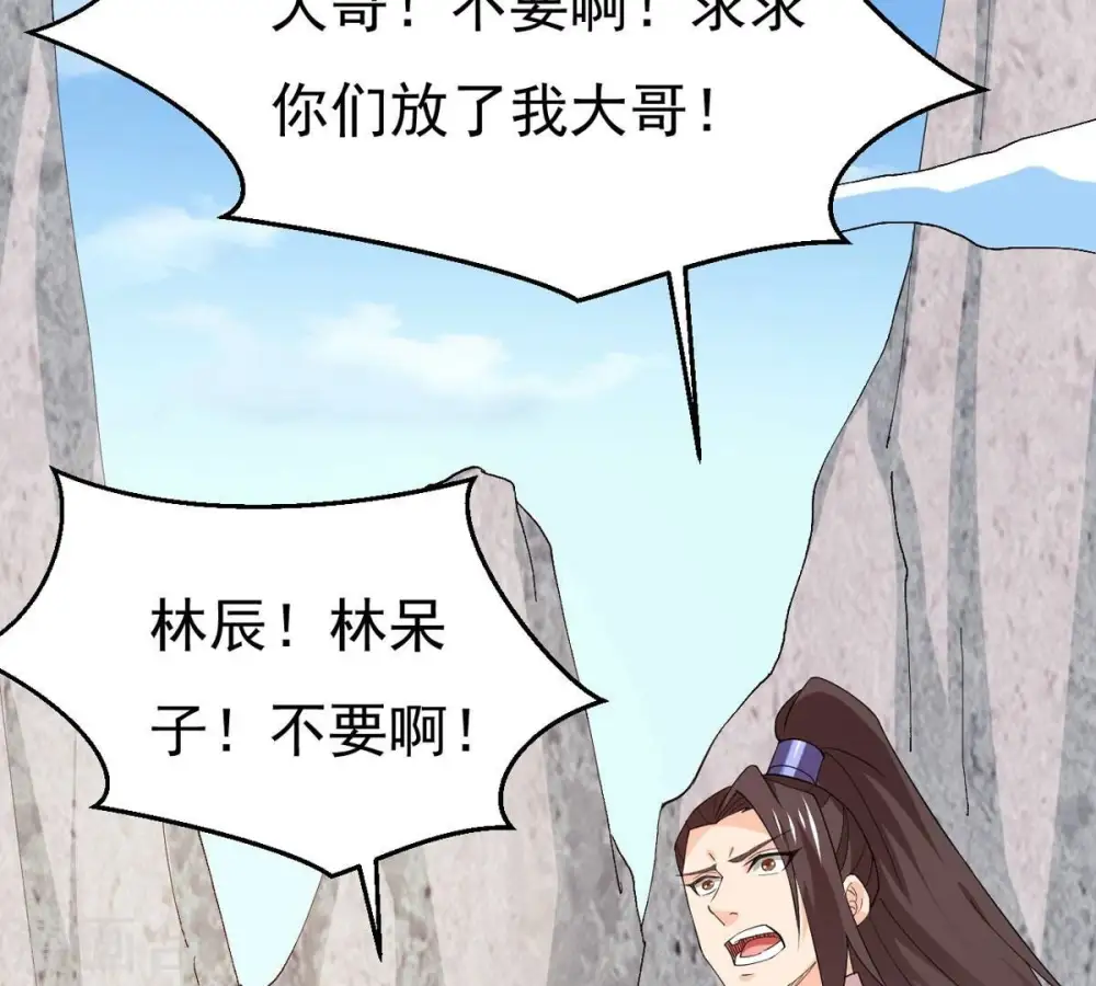 第330话 休想带走罪孽之体！ 第21页