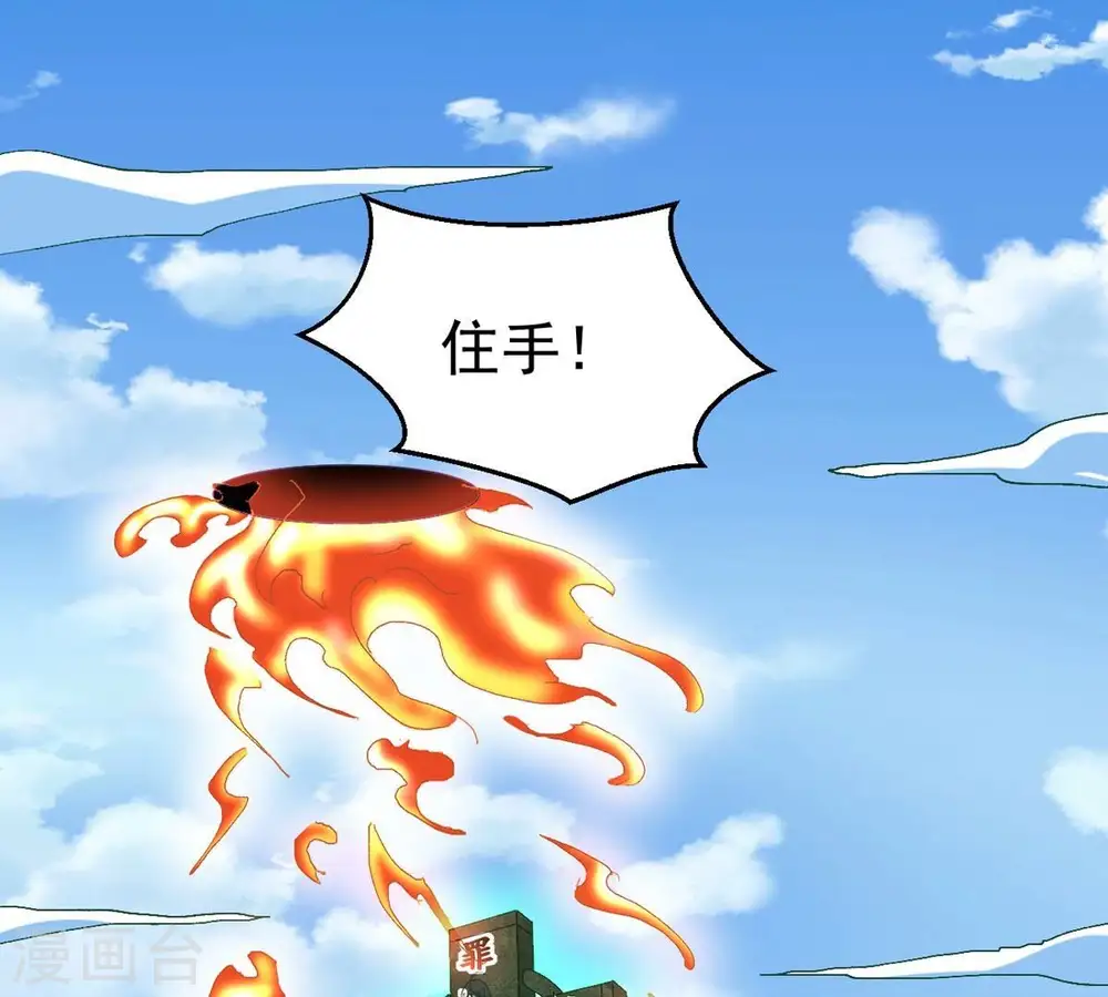 第330话 休想带走罪孽之体！ 第23页