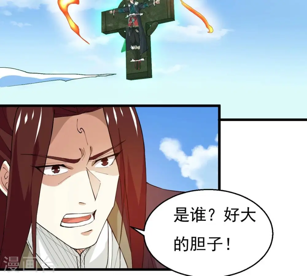 第330话 休想带走罪孽之体！ 第24页