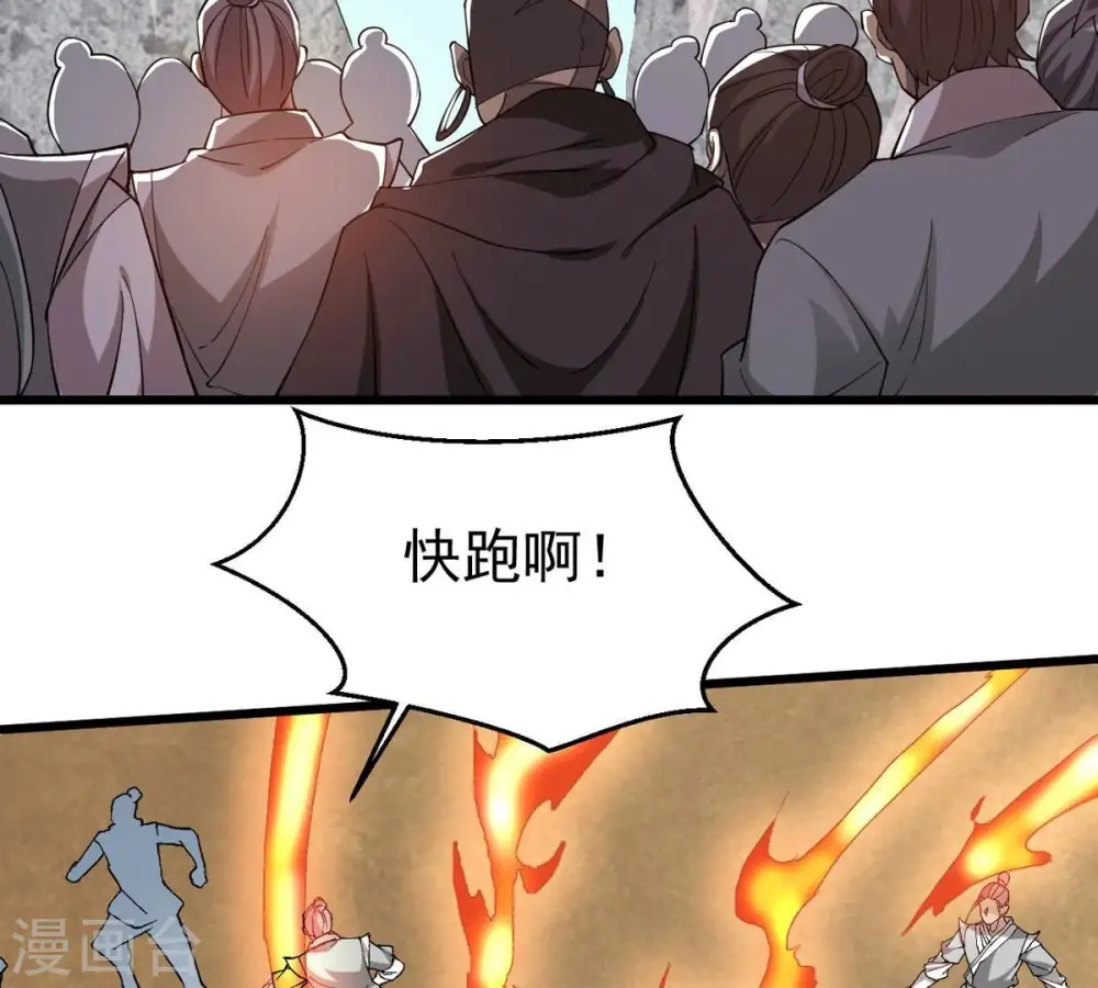 第330话 休想带走罪孽之体！ 第30页