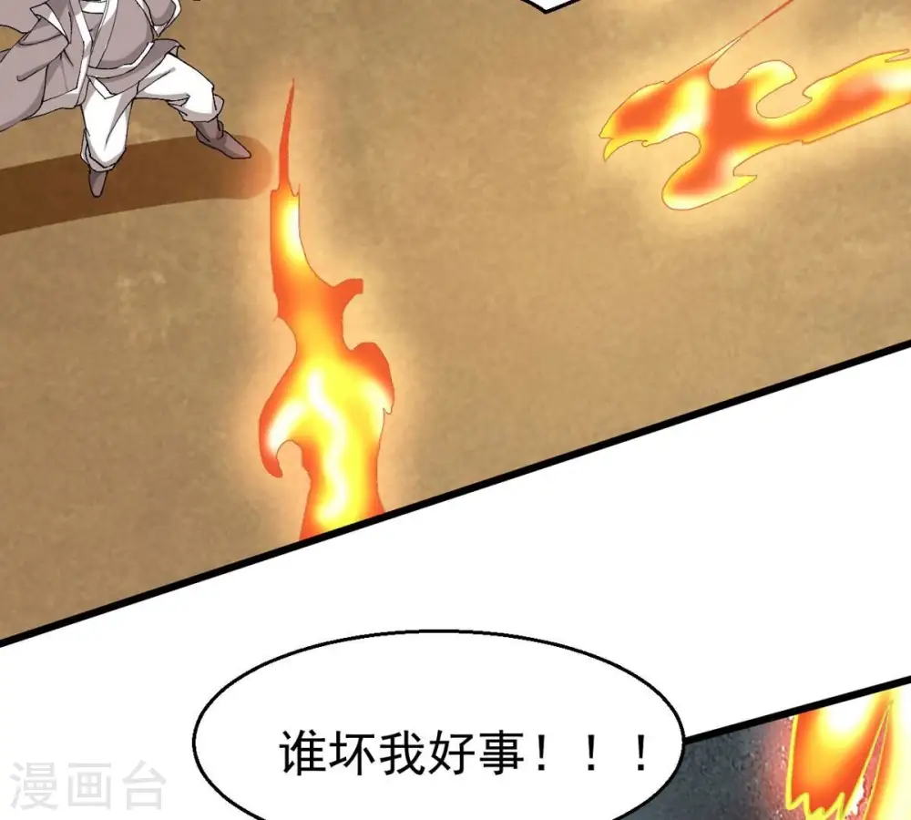 第330话 休想带走罪孽之体！ 第32页