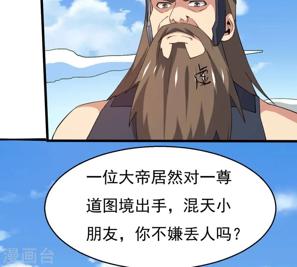 第330话 休想带走罪孽之体！ 第35页