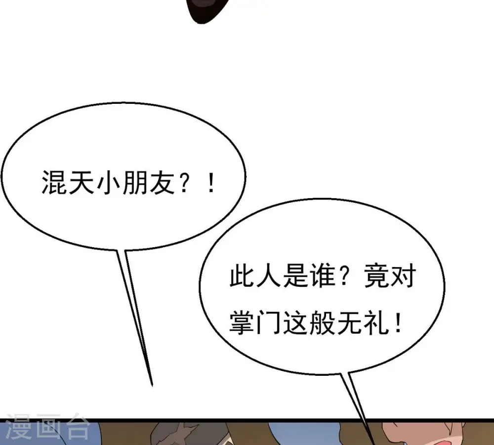 第330话 休想带走罪孽之体！ 第39页