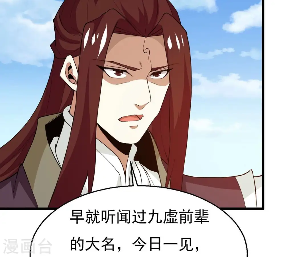 第330话 休想带走罪孽之体！ 第42页