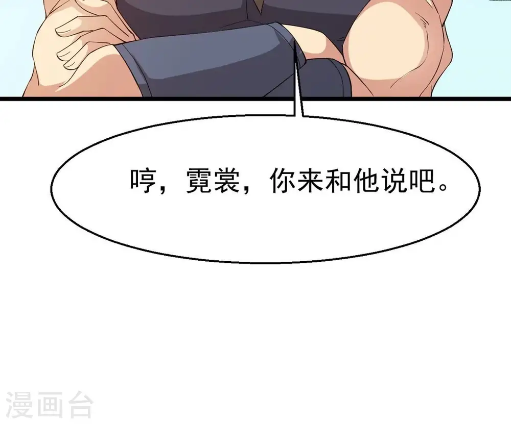 第330话 休想带走罪孽之体！ 第45页