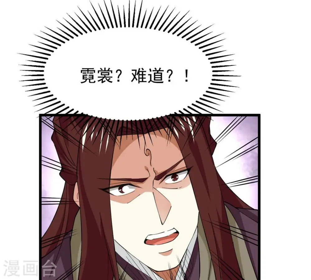 第330话 休想带走罪孽之体！ 第46页