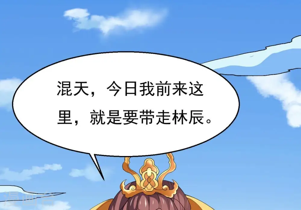 第330话 休想带走罪孽之体！ 第48页