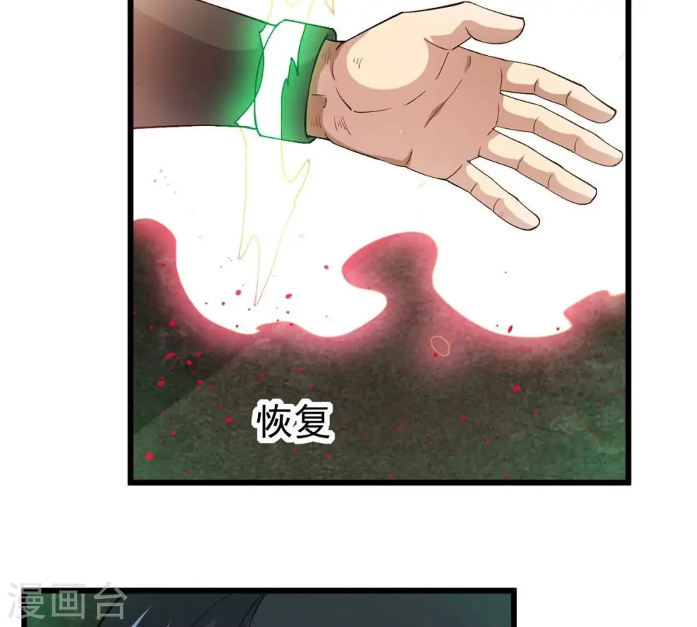 第330话 休想带走罪孽之体！ 第55页