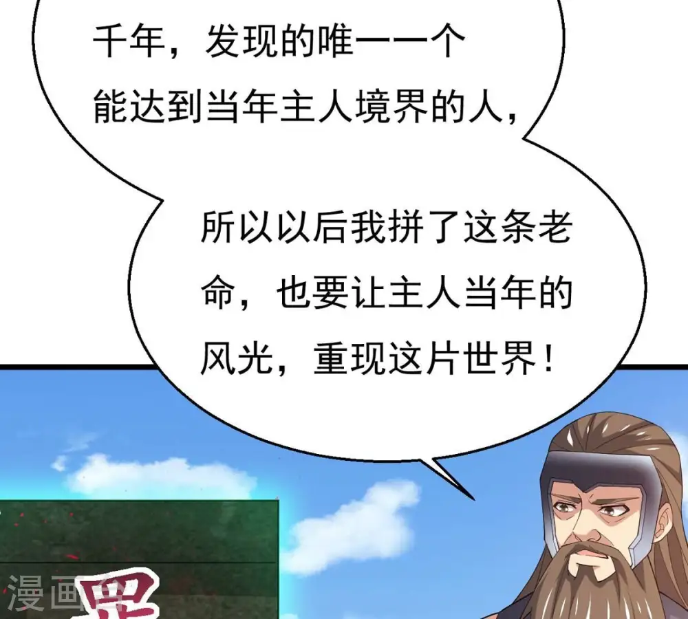 第330话 休想带走罪孽之体！ 第64页