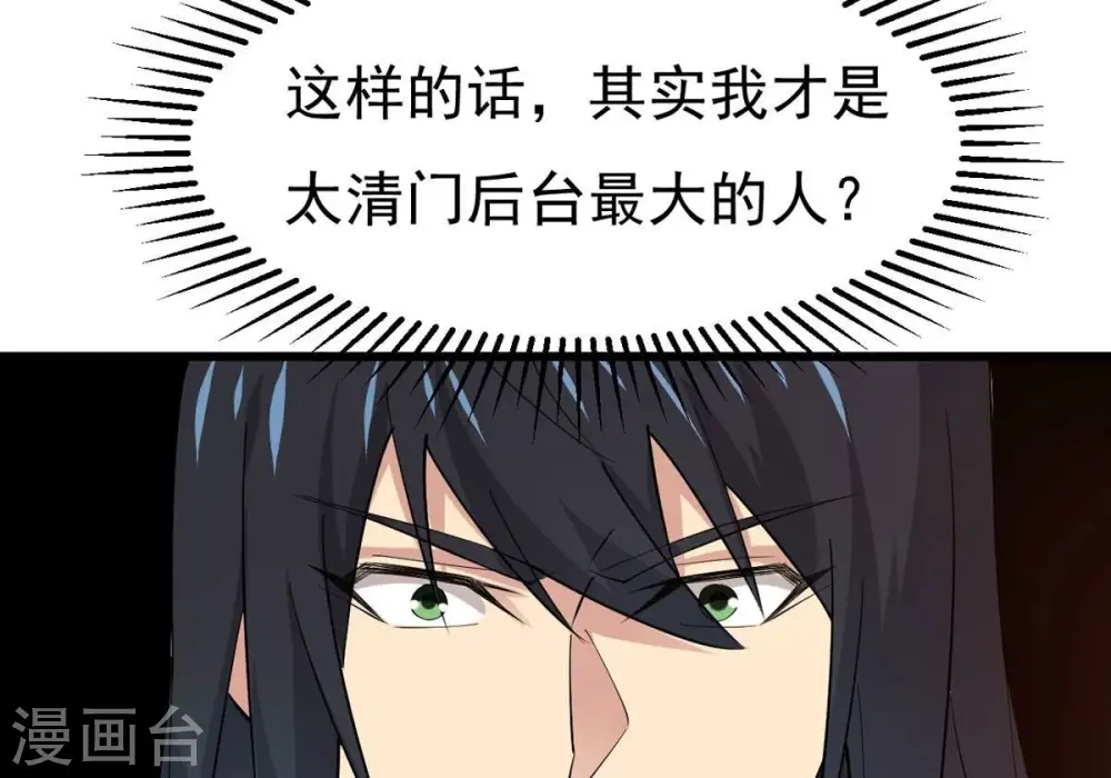 第330话 休想带走罪孽之体！ 第71页