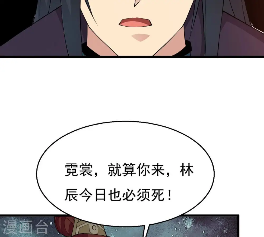 第330话 休想带走罪孽之体！ 第72页