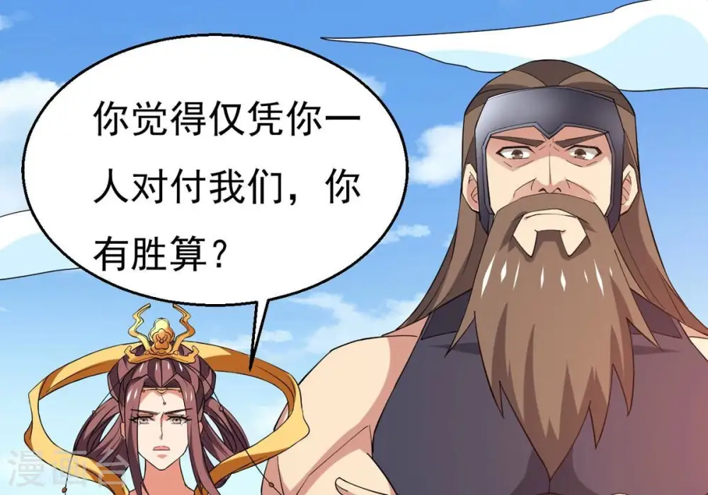 第330话 休想带走罪孽之体！ 第74页