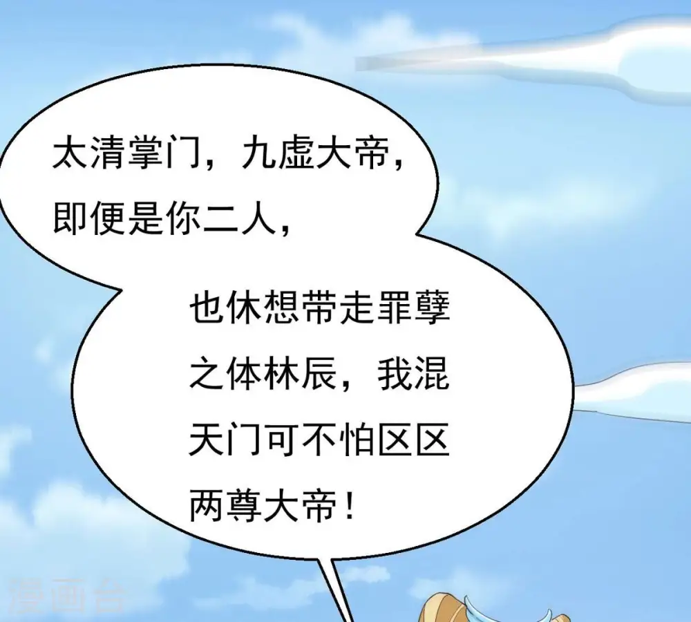 第330话 休想带走罪孽之体！ 第78页