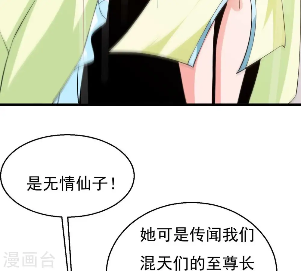 第330话 休想带走罪孽之体！ 第81页