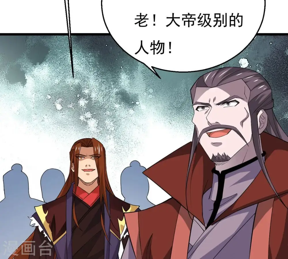 第330话 休想带走罪孽之体！ 第82页