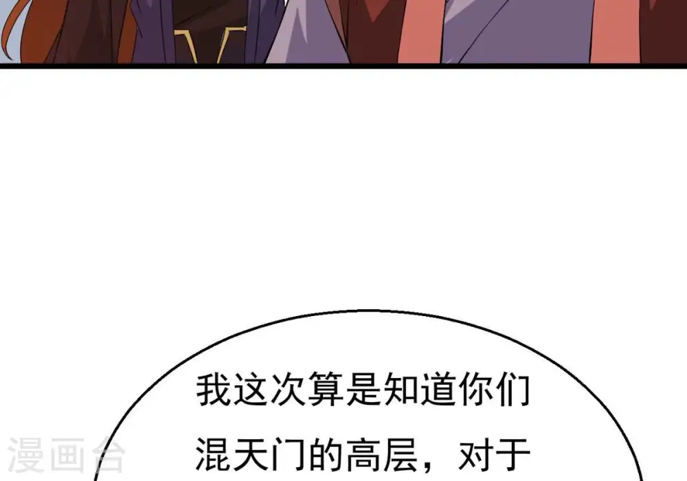 第330话 休想带走罪孽之体！ 第83页