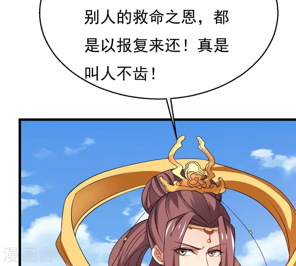 第330话 休想带走罪孽之体！ 第84页