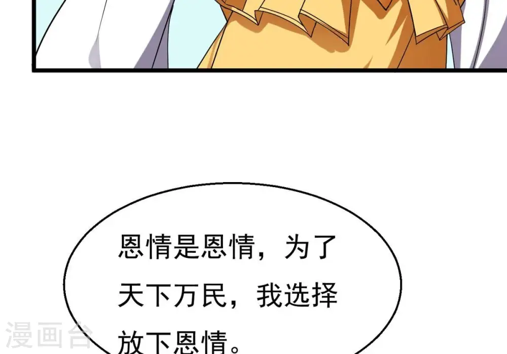 第330话 休想带走罪孽之体！ 第86页