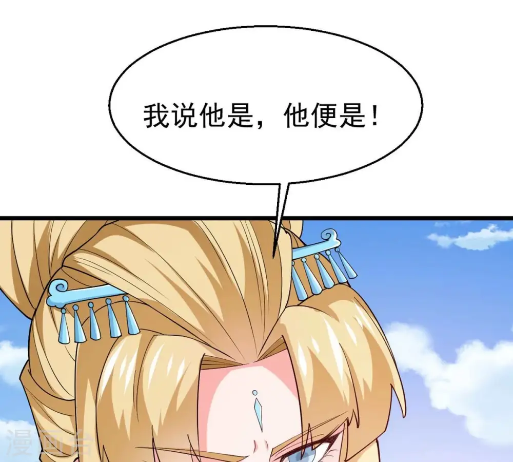 第330话 休想带走罪孽之体！ 第92页