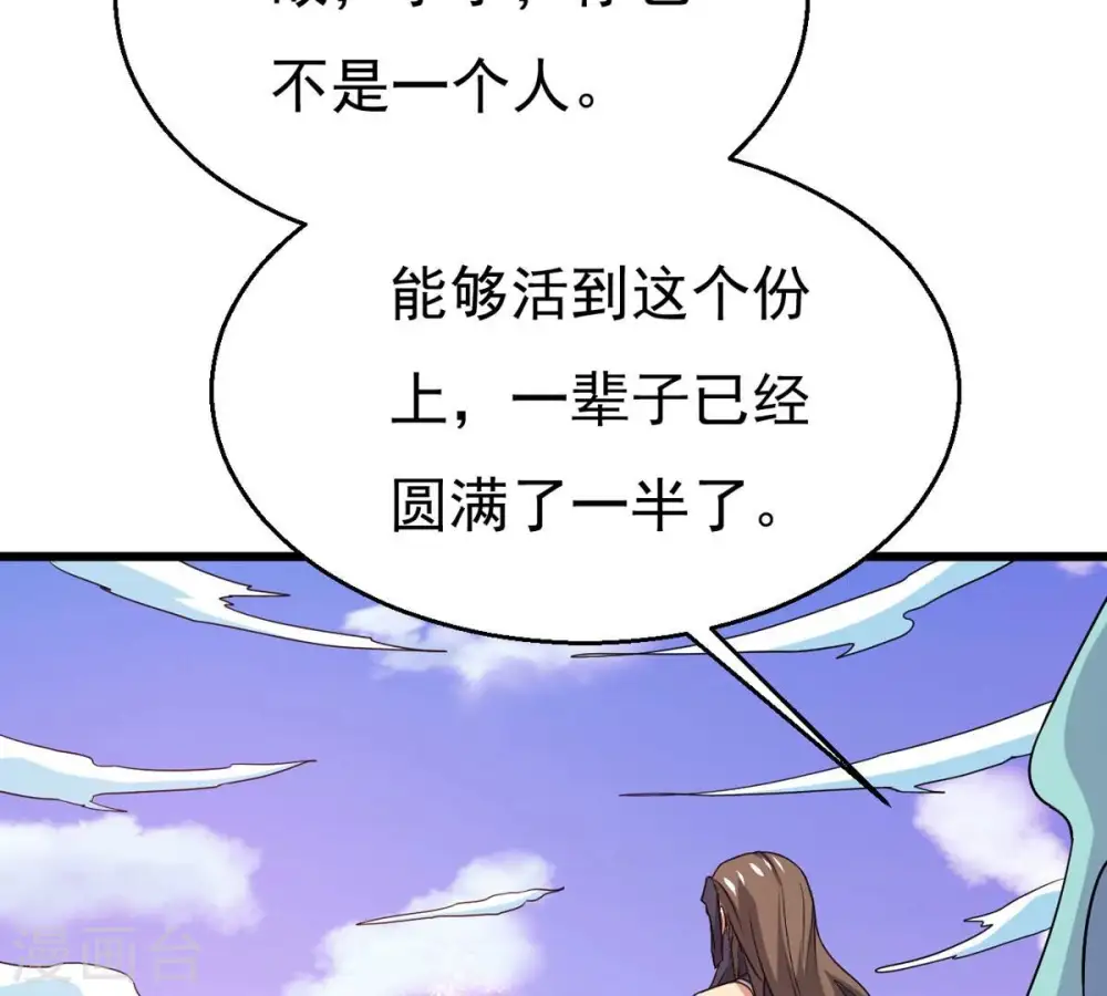 第330话 休想带走罪孽之体！ 第98页