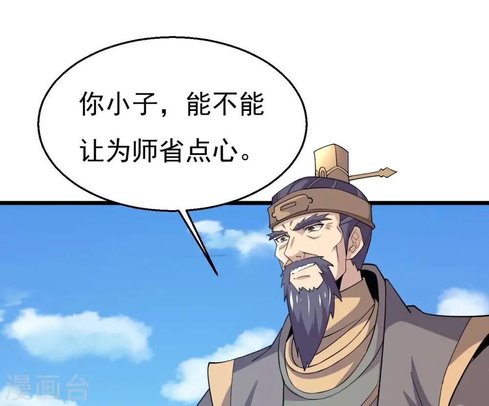 第332话 真正的大帝 第1页