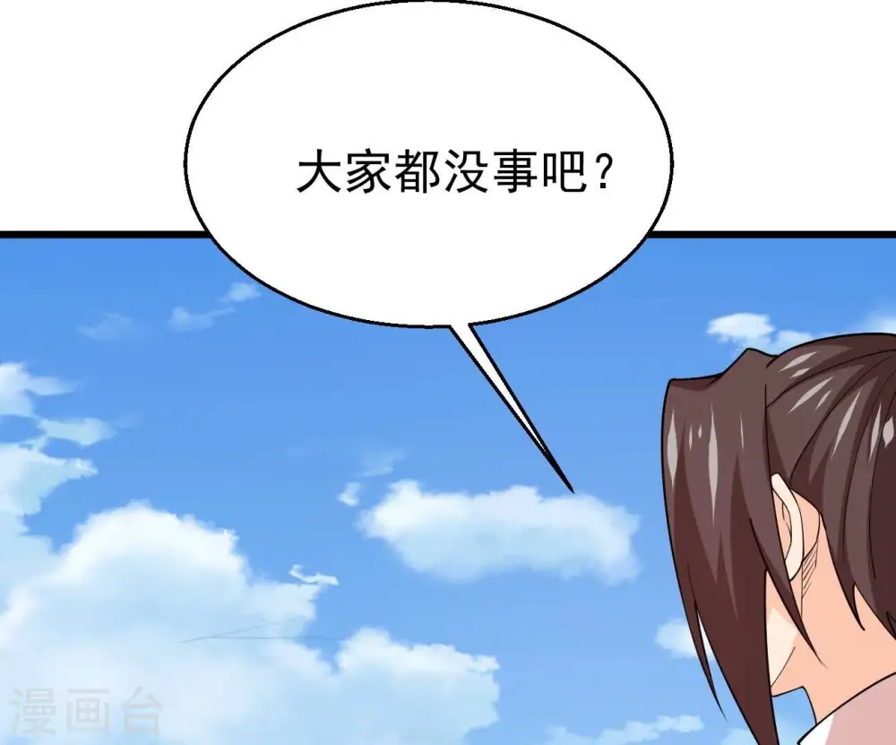 第332话 真正的大帝 第6页