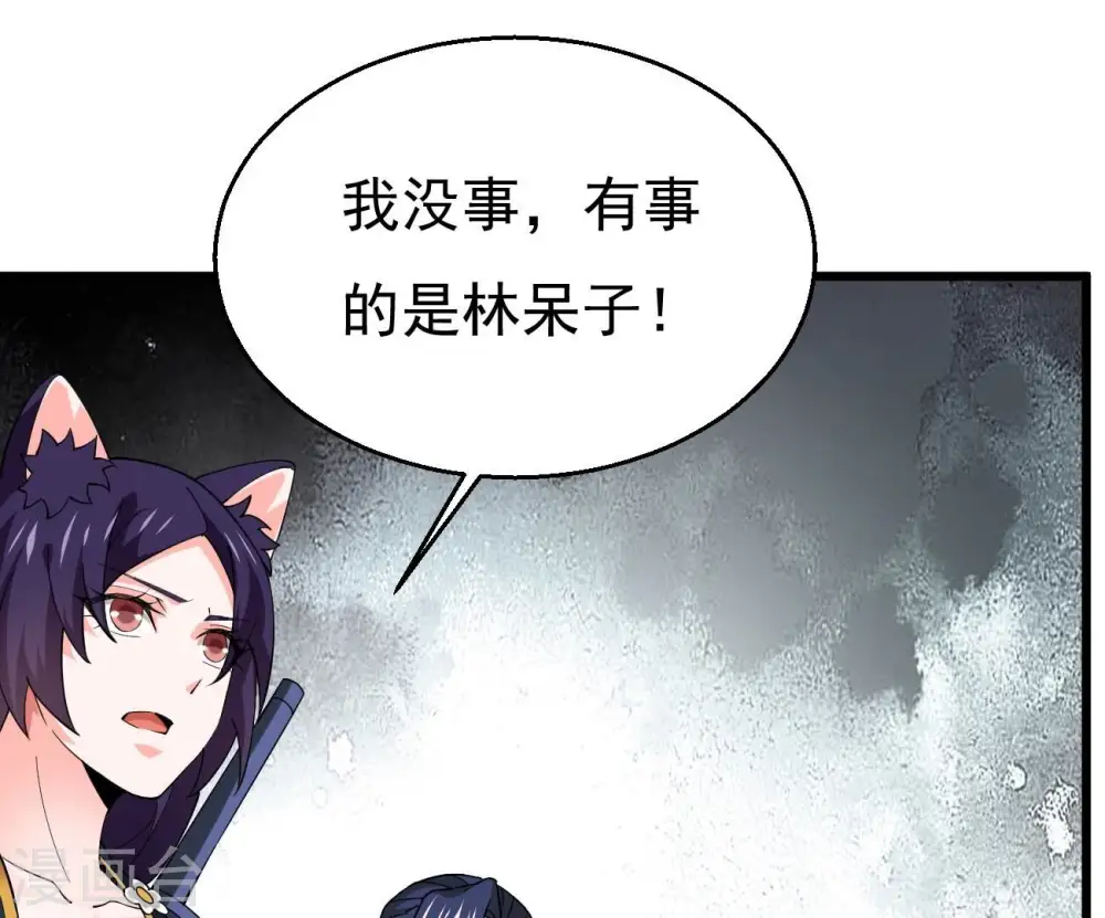 第332话 真正的大帝 第9页