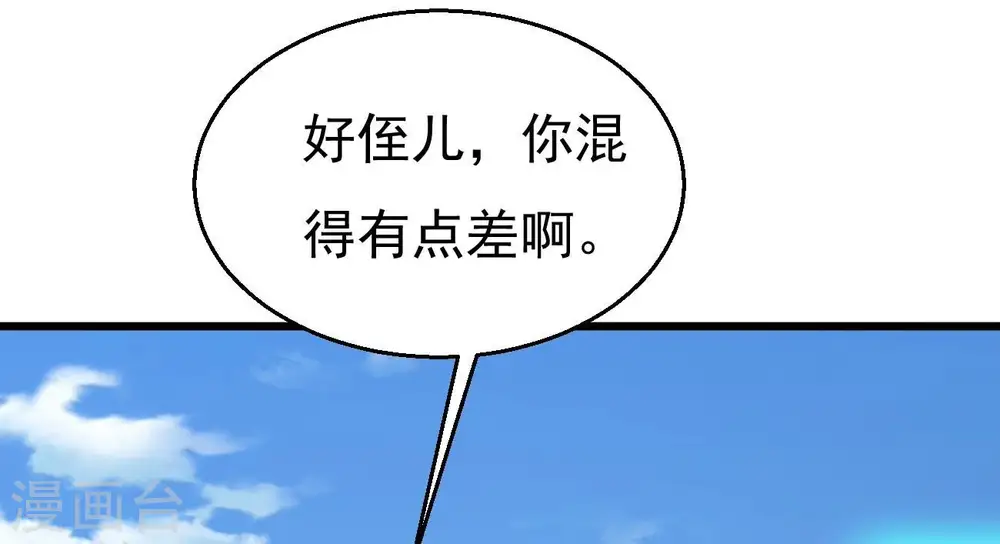 第332话 真正的大帝 第11页