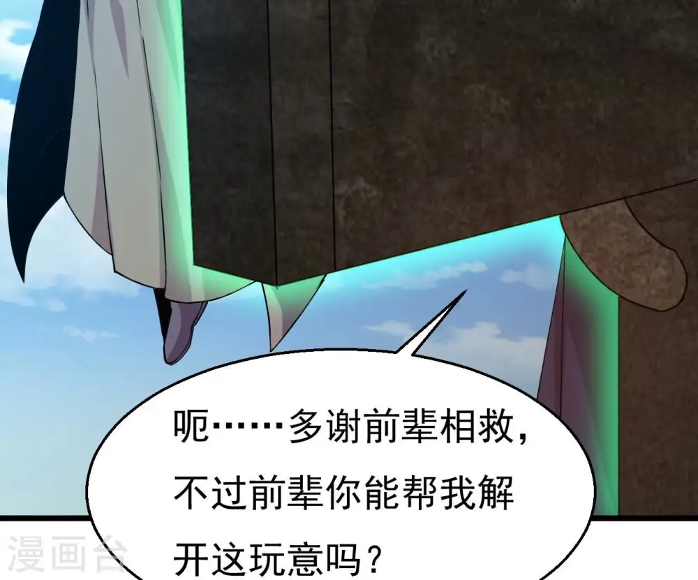 第332话 真正的大帝 第13页