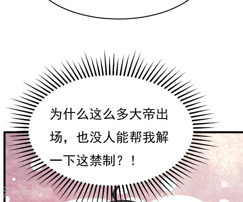 第332话 真正的大帝 第14页