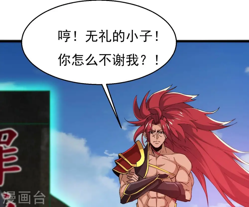 第332话 真正的大帝 第16页